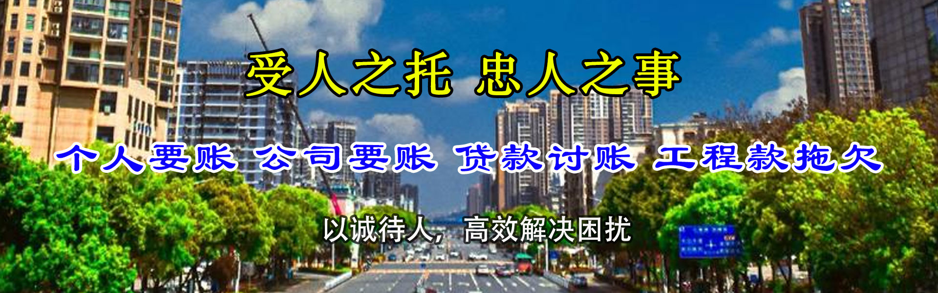 宣城追债公司